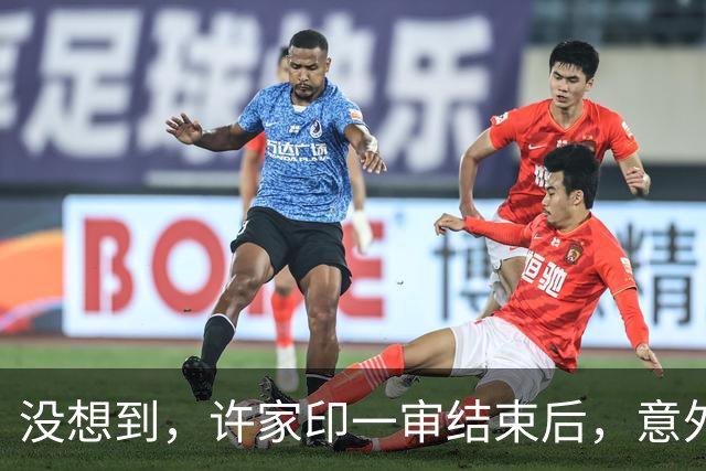 没想到，许家印一审结束后，意外曝光与特朗普的关系，我们被蒙了