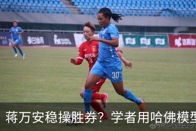 蒋万安稳操胜券？学者用哈佛模型推估，曝光蓝绿“六都”最新胜率